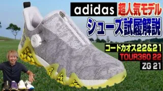 アディダス テック レスポンス SL 3.0：快適さと実用性を追求した